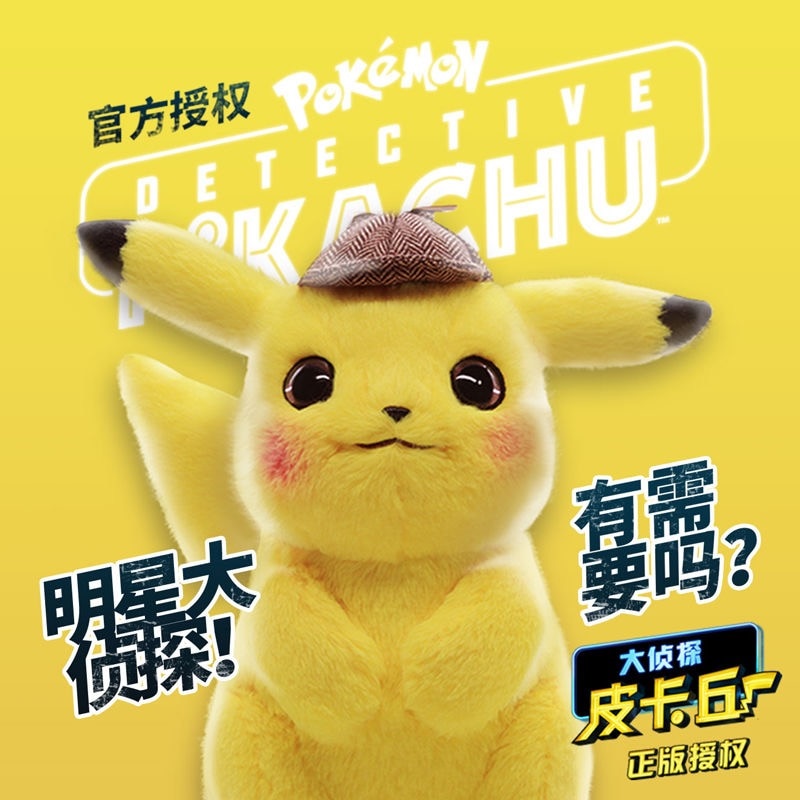 Peluche Pokemon™ - Detective Pikachu 28cm